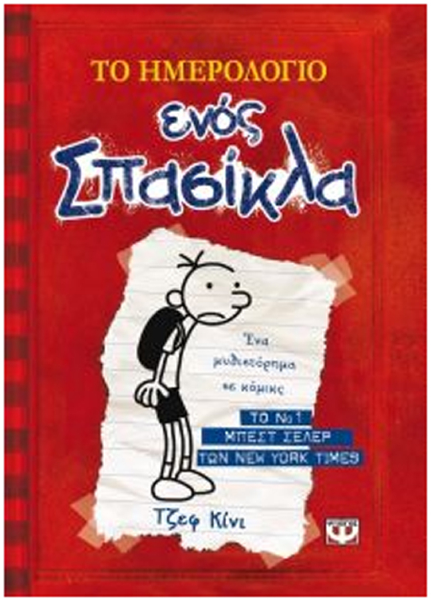 Πώς να επιλέξετε το καλύτερο παιδικό βιβλίο για το ΠΑΣΧΑ