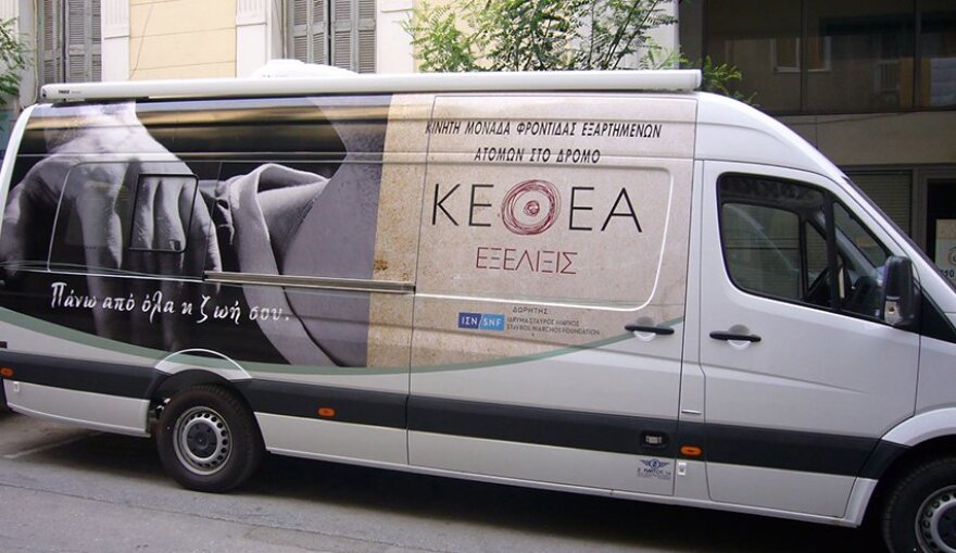 ΚΕΘΕΑ: Επιστολή «καταπέλτης» από τον ιδρυτή του και ο «άγνωστος πόλεμος» για τον έλεγχο του Κέντρου