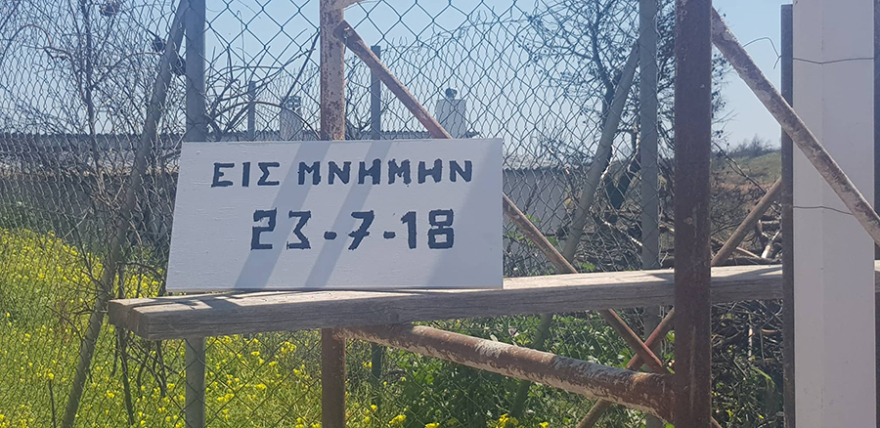 Συγκίνηση στο Μάτι: Ένας σταυρός στη μνήμη της ακτινολόγου που κάηκε αγκαλιά με τα δίδυμά της