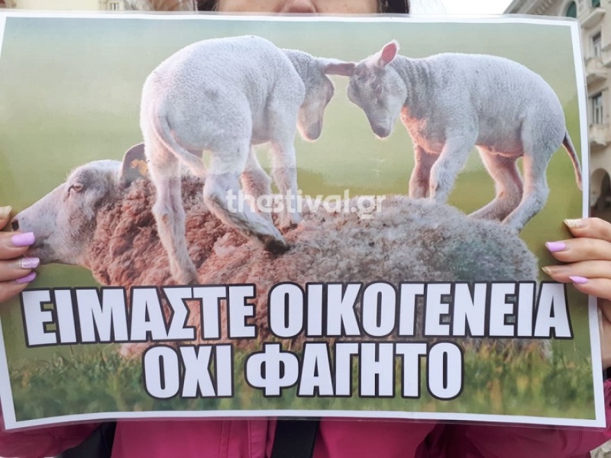 Θεσσαλονίκη:  Στο δρόμο οι vegan κατά της εκμετάλλευσης των ζώων 