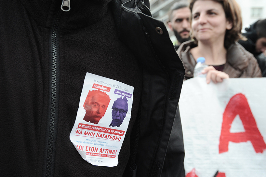 Πορεία εκπαιδευτικών στη Βουλή για το νομοσχέδιο Γαβρόγλου