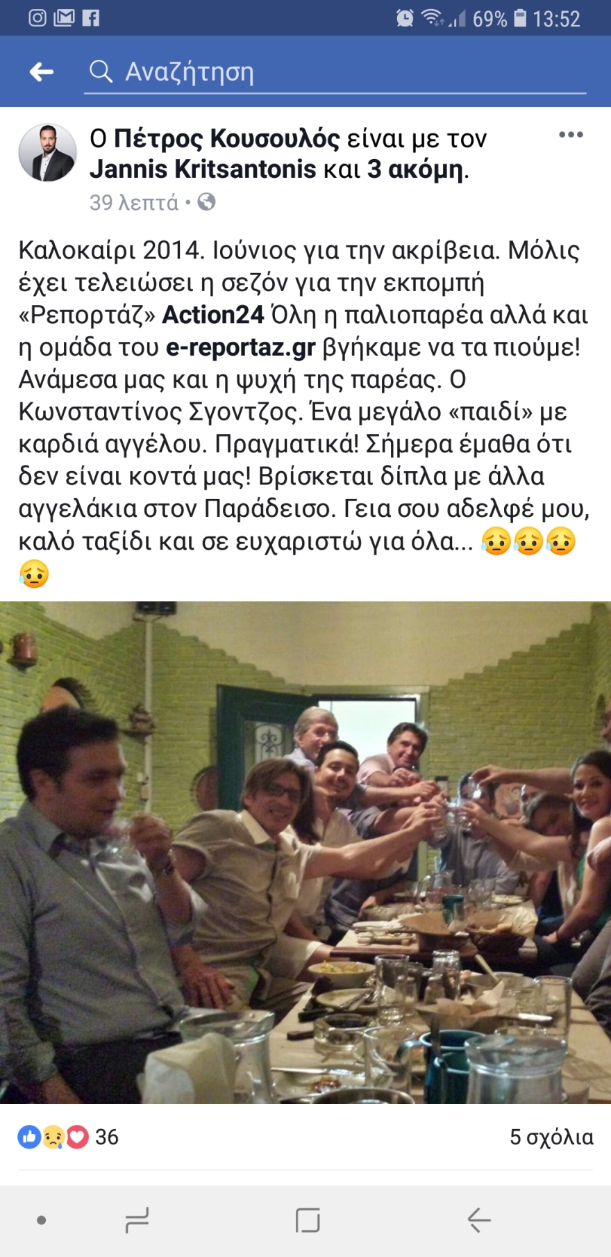 Έφυγε από τη ζωή ο ραδιοφωνικός παραγωγός Κώστας Σγόντζος 
