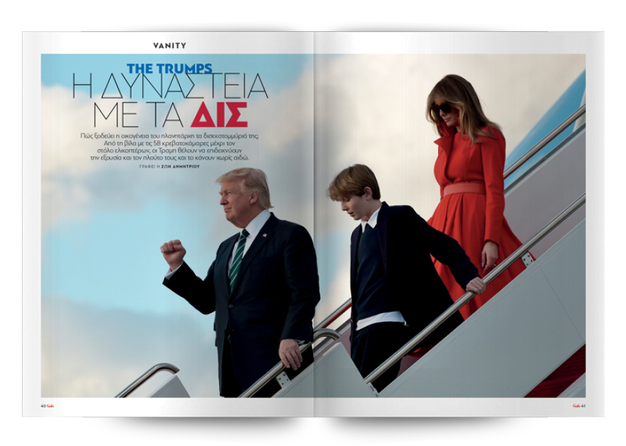 Μη χάσετε αυτή την Κυριακή  τo Gala, το κορυφαίο περιοδικό των διασήμων