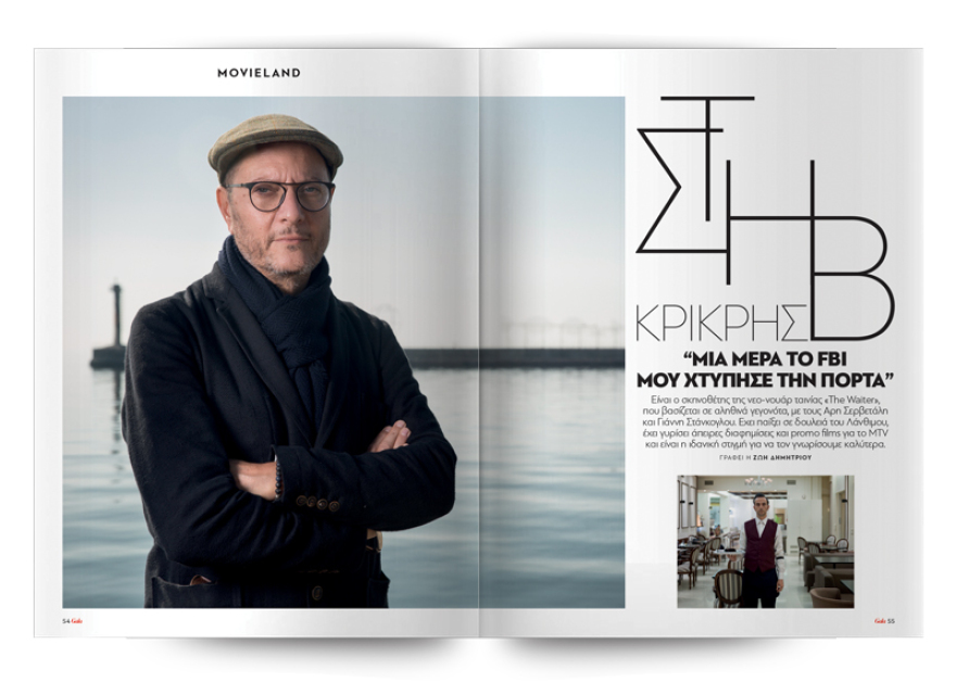 Μη χάσετε αυτή την Κυριακή  τo Gala, το κορυφαίο περιοδικό των διασήμων