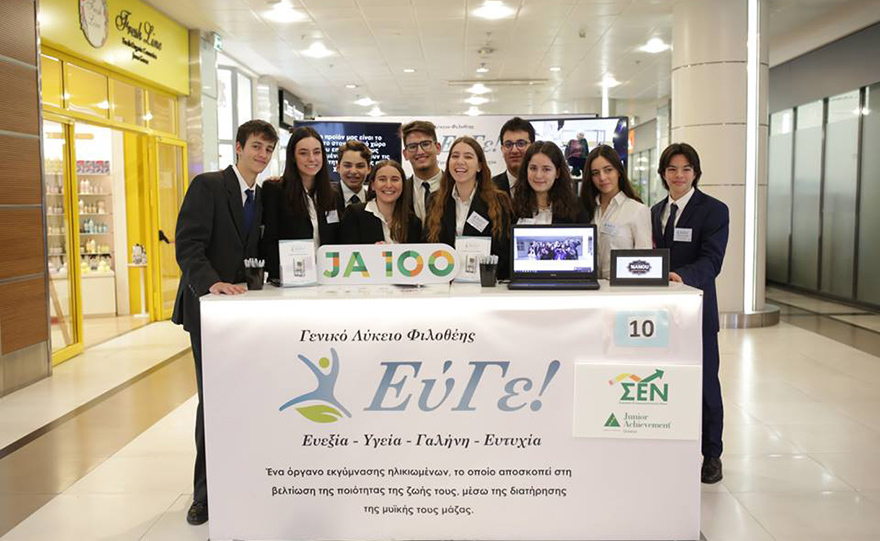 Καινοτομία από τα θρανία