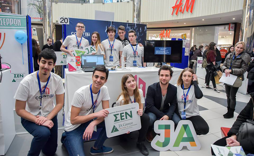 Καινοτομία από τα θρανία