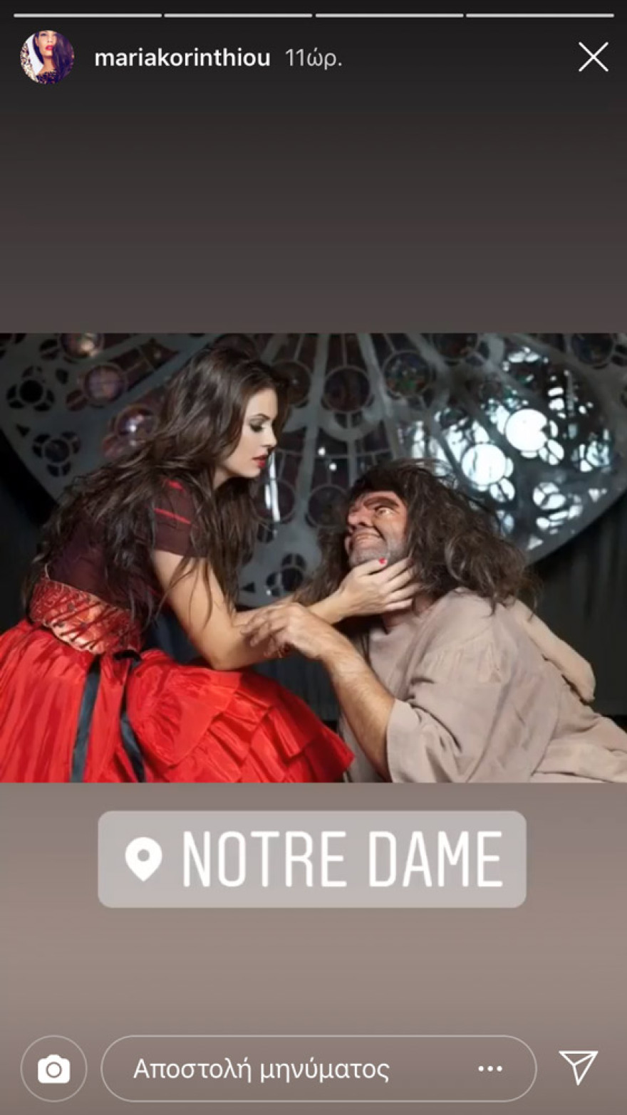 Η Μαρία Κορινθίου - «Εσμεράλντα» ποστάρει για την Παναγία των Παρισίων