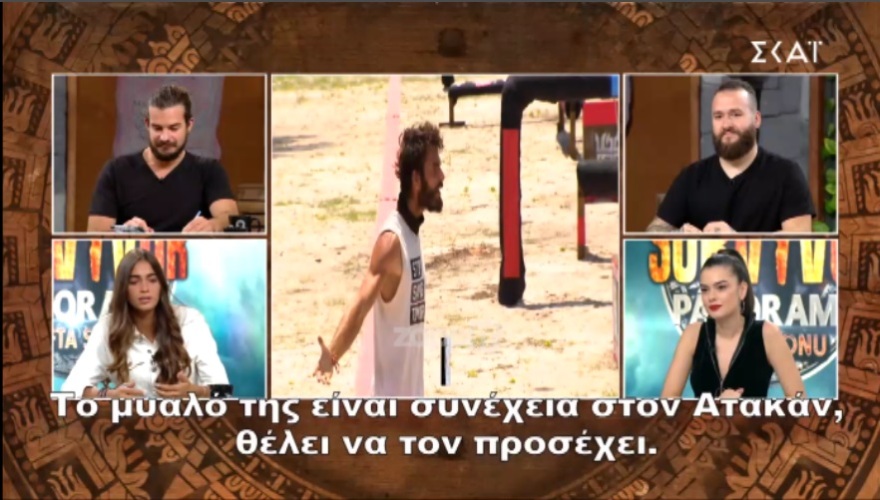 Survivor: Τουρκάλα παίκτρια μιλάει ανοιχτά για την Δαλάκα και τον Ατακάν