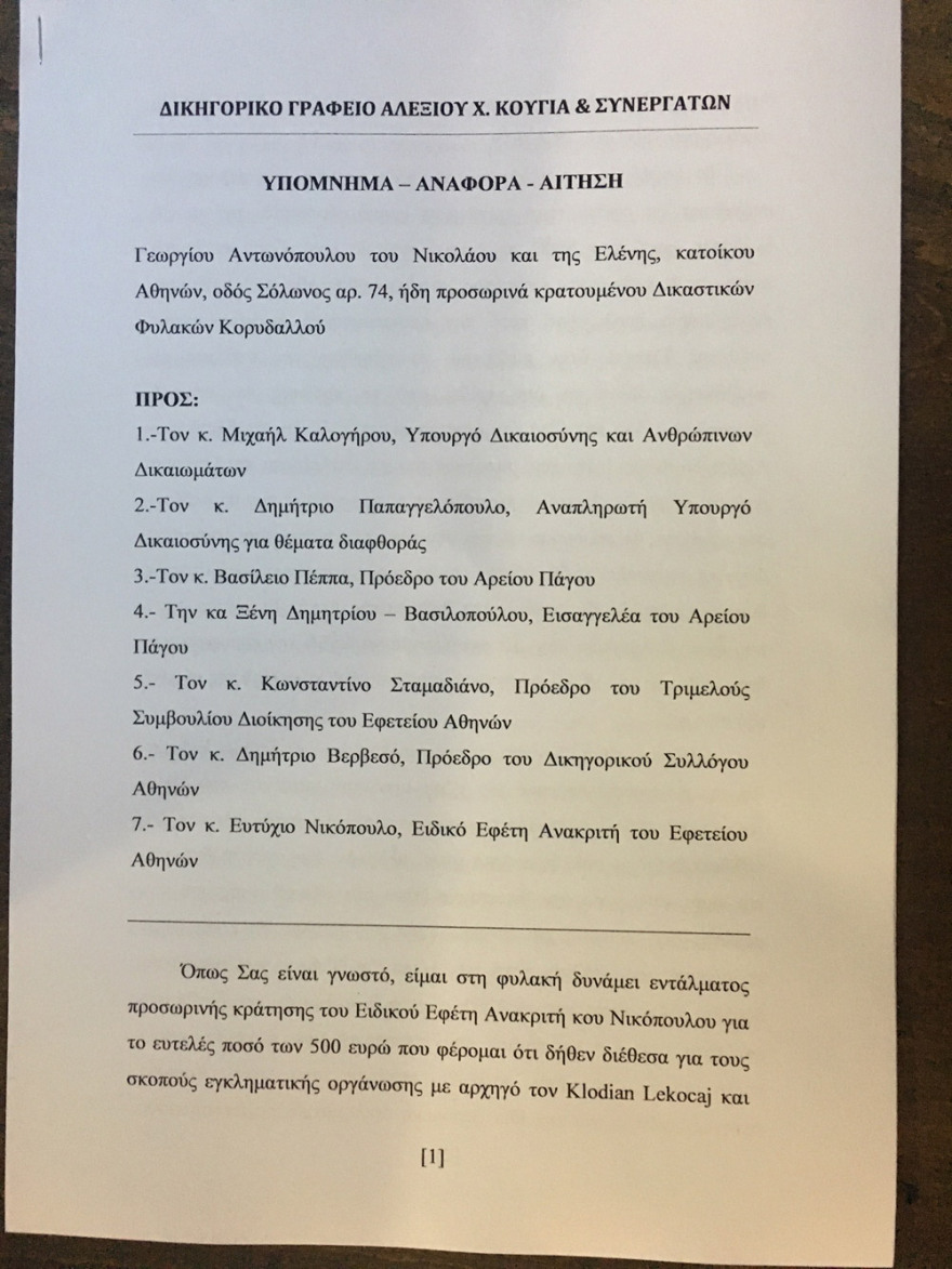Αποκαλύψεις για την υπόθεση Energa προαναγγέλλει ο Αλέξης Κούγιας
