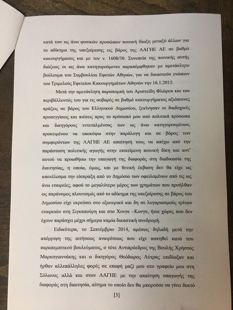 Αποκαλύψεις για την υπόθεση Energa προαναγγέλλει ο Αλέξης Κούγιας