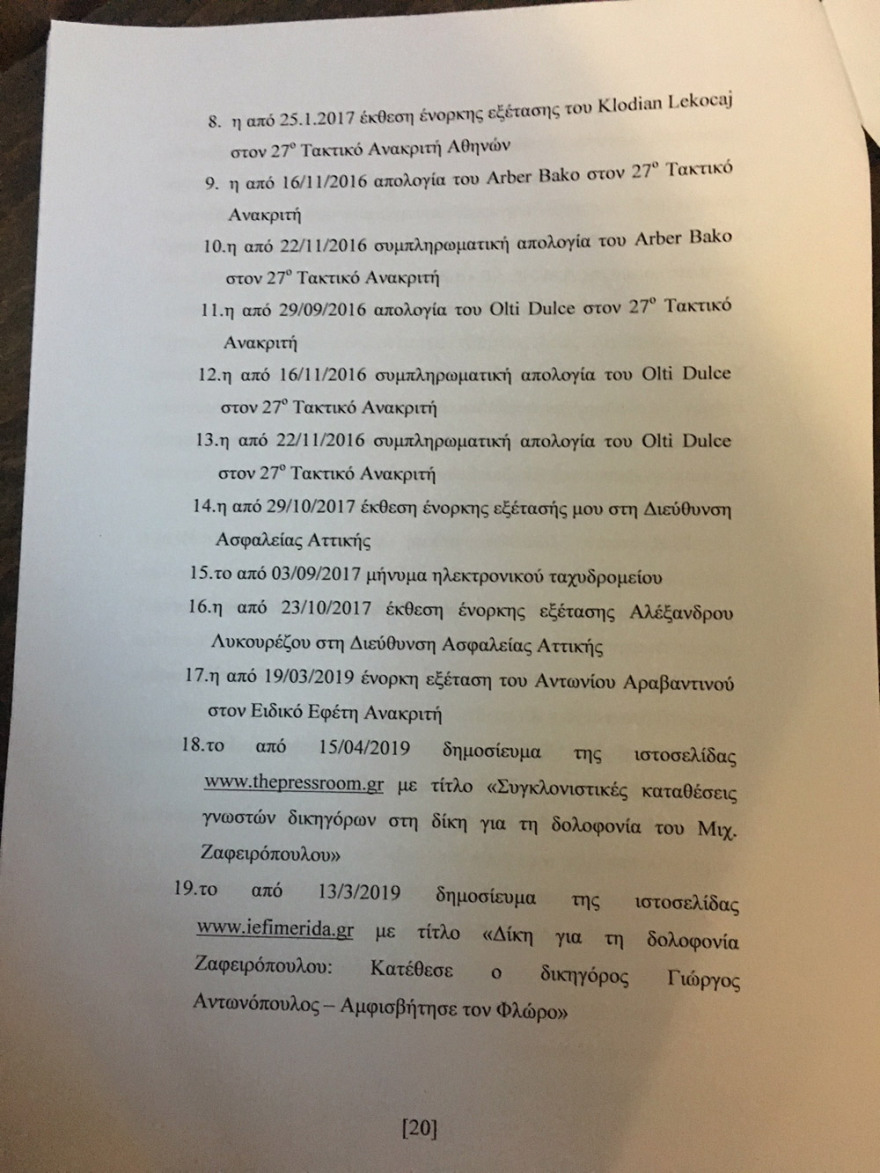 Αποκαλύψεις για την υπόθεση Energa προαναγγέλλει ο Αλέξης Κούγιας