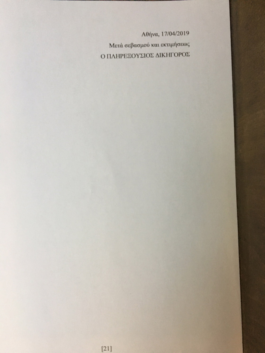 Αποκαλύψεις για την υπόθεση Energa προαναγγέλλει ο Αλέξης Κούγιας