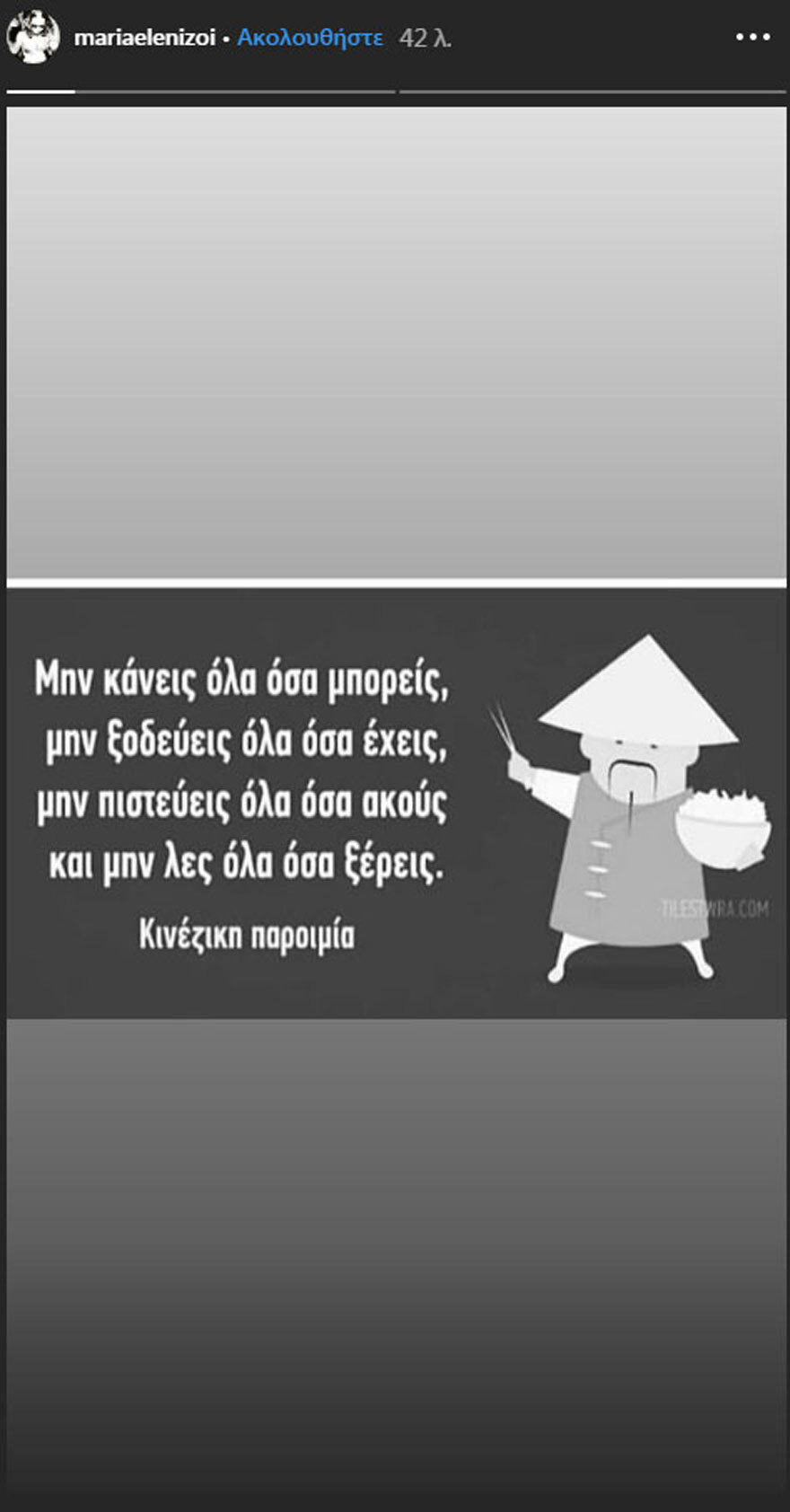 Μαρία Ελένη Λυκουρέζου: Το πρώτο σχόλιο για τη σύλληψη του πατέρα της