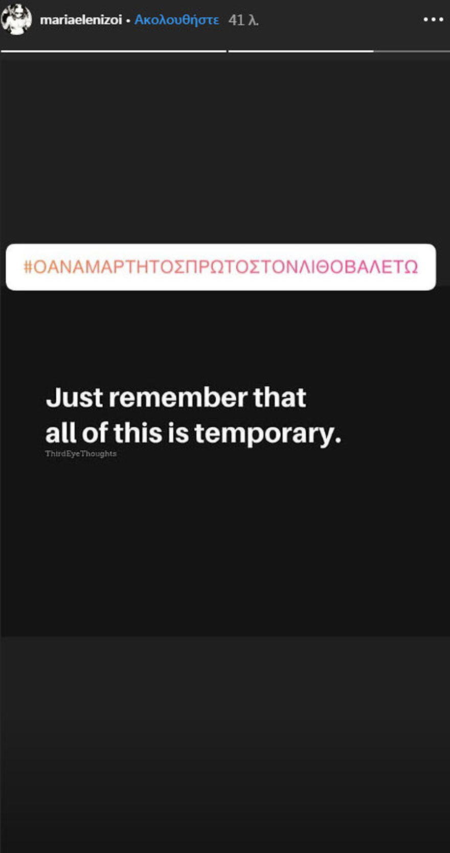 Μαρία Ελένη Λυκουρέζου: Το πρώτο σχόλιο για τη σύλληψη του πατέρα της