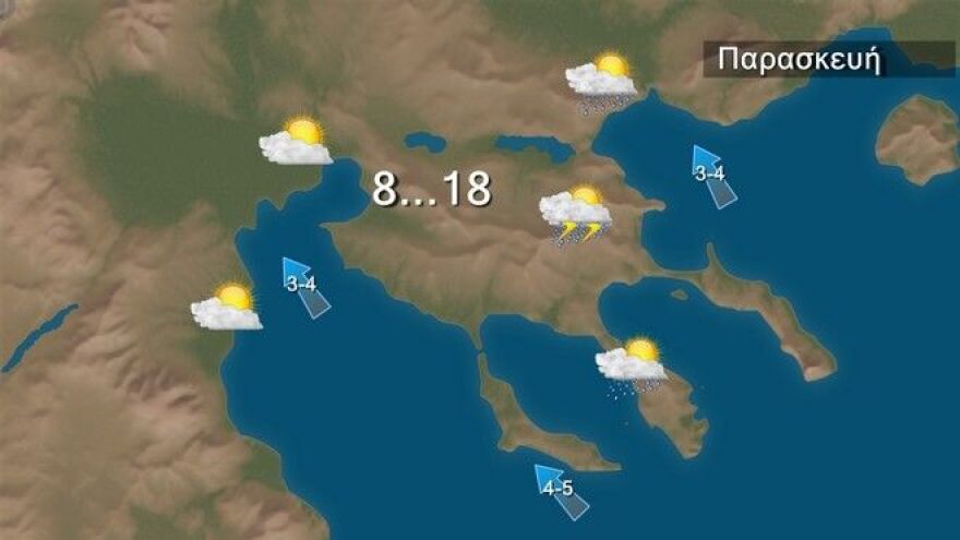 Καιρός σήμερα: Πού θα «χτυπήσουν» βροχές και καταιγίδες 