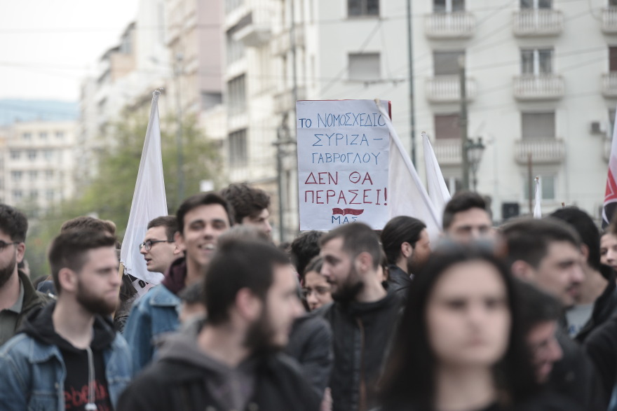Πορεία φοιτητών στη Βουλή κατά του νομοσχεδίου Γαβρόγλου