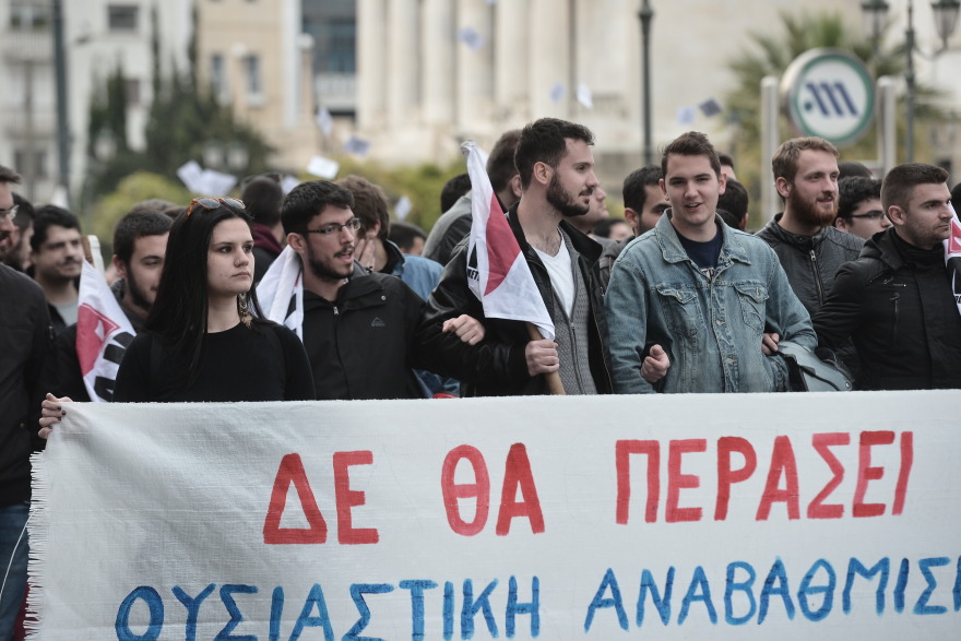Πορεία φοιτητών στη Βουλή κατά του νομοσχεδίου Γαβρόγλου