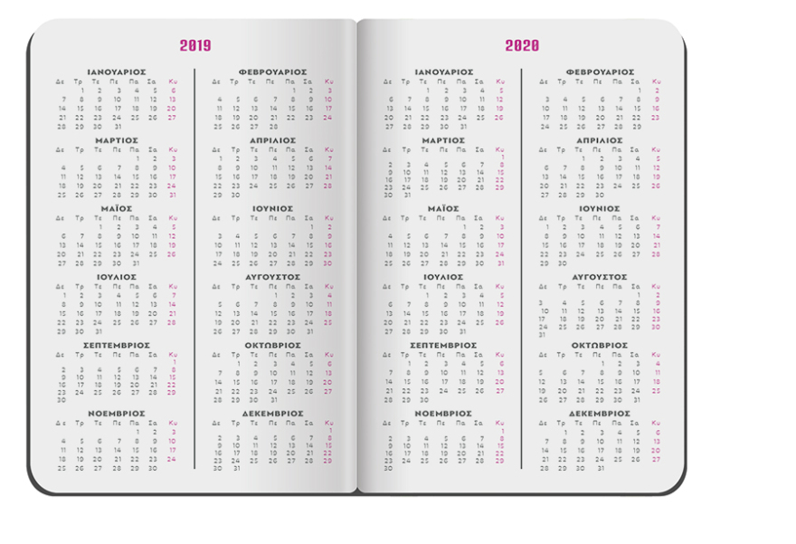 Το μηνιαίο σημειωματάριο-ημερολόγιο Μαΐου του Αρκά είναι στο ΘΕΜΑ!