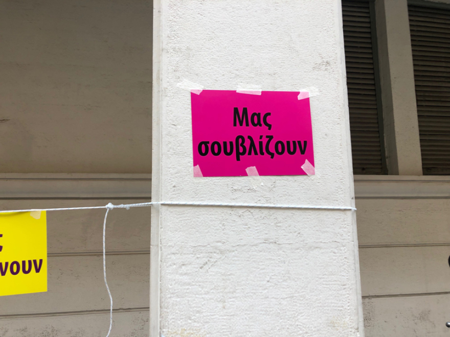 Στο υπουργείο Υγείας η ΠΟΕΔΗΝ: «Αρλούμπα» Πολάκη, μας σούβλισες!