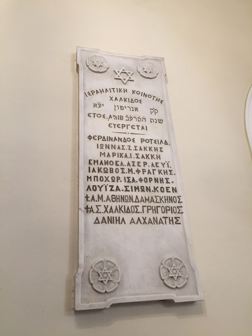 Ο βαρώνος Ρότσιλντ στον Εύριπο!