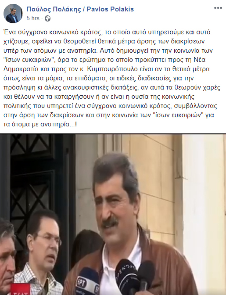 «Κωλοτούμπα» Πολάκη για τον Κυμπουρόπουλο: Έκανα πολιτική κριτική και το διαστρέβλωσαν