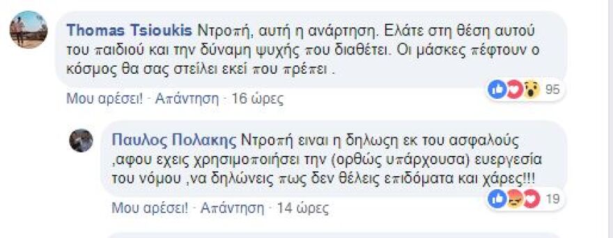 «Χαμός» στο Facebook του Πολάκη για την αήθη επίθεση στον Κυμπουρόπουλο