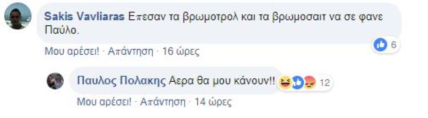 «Χαμός» στο Facebook του Πολάκη για την αήθη επίθεση στον Κυμπουρόπουλο