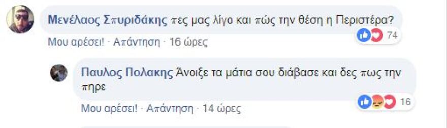 «Χαμός» στο Facebook του Πολάκη για την αήθη επίθεση στον Κυμπουρόπουλο