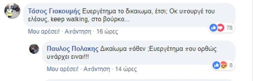 «Χαμός» στο Facebook του Πολάκη για την αήθη επίθεση στον Κυμπουρόπουλο
