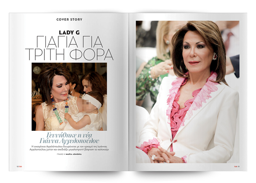 Μη χάσετε το Πρώτο Θέμα με μεγάλες προσφορές για όλη την οικογένεια!