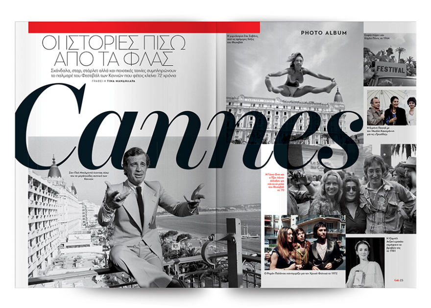 Μη χάσετε το Πρώτο Θέμα με μεγάλες προσφορές για όλη την οικογένεια!