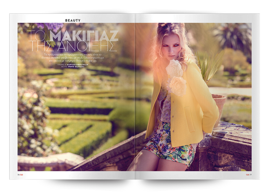 Μη χάσετε το Πρώτο Θέμα με μεγάλες προσφορές για όλη την οικογένεια!