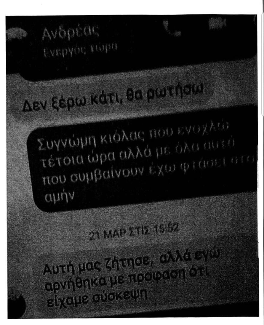 Νέο σκάνδαλο στο Νοσοκομείο Λαμίας: Διώκουν γιατρό που κατήγγειλε παρατυπίες