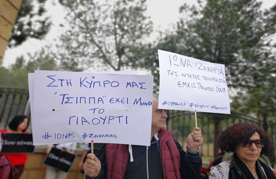 Κύπρος: Συγκέντρωση διαμαρτυρίας για την ολιγωρία της αστυνομίας στις δολοφονίες του serial killer