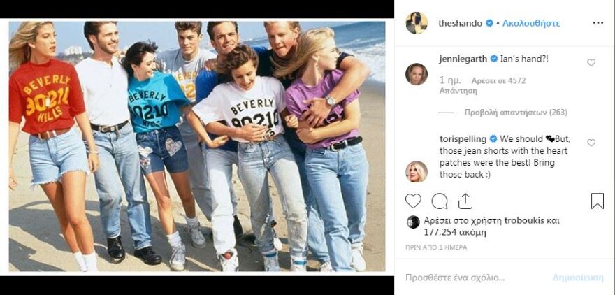 Και η «Μπρέντα» στο νέο Beverly Hills: Η Σάνεν Ντόχερτι το ανακοίνωσε επισήμως