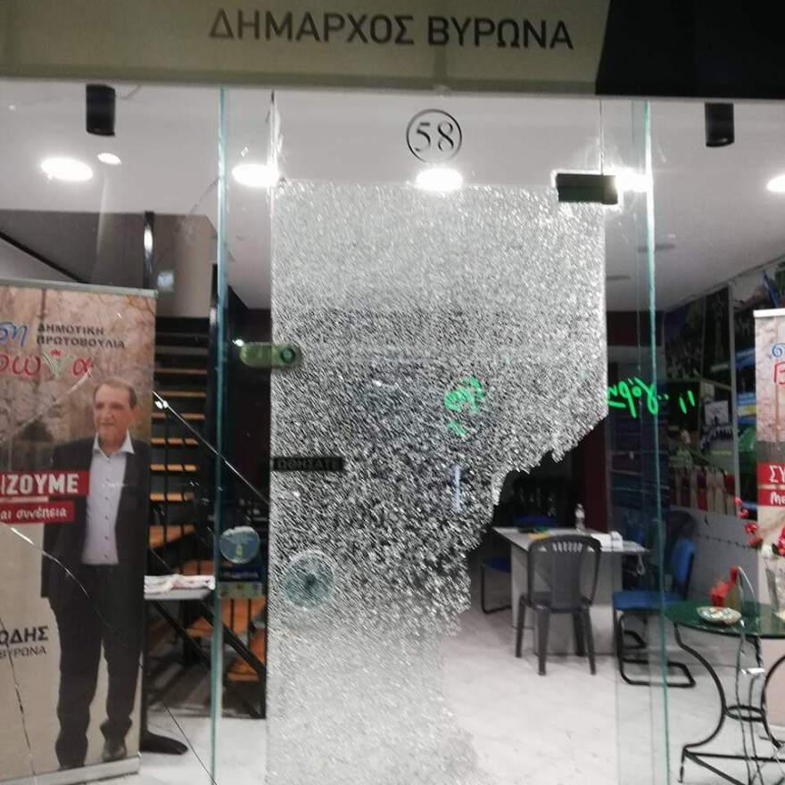 Άγνωστοι έκαναν «λαμπόγυαλο» εκλογικά κέντρα στον Βύρωνα