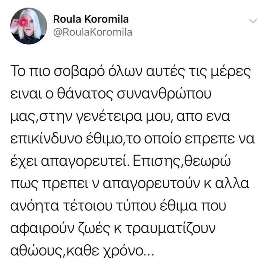 Η Ρούλα Κορομηλά ξεσπά για τον θάνατο του εικονολήπτη στην Καλαμάτα