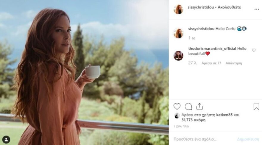 Τι και αν χώρισαν; Ο Θοδωρής Μαραντίνης σχολίασε φωτογραφία της Σίσσυ Χρηστίδου