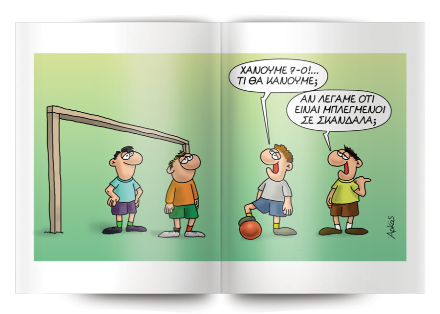 Αυτή την Κυριακή με το ΘΕΜΑ το νέο ακυκλοφόρητο άλμπουμ του Αρκά «Καρέκλα Όλα!»