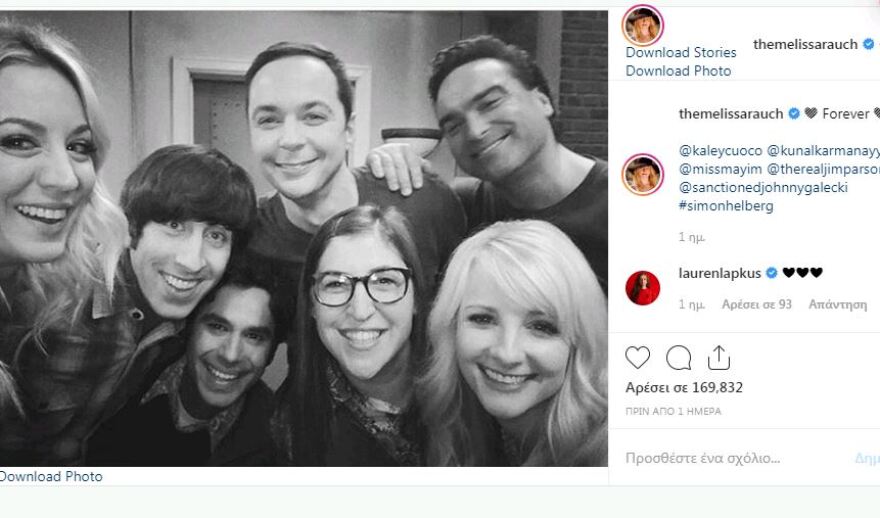 Τίτλοι τέλους 12 χρόνια μετά για το «Big Bang Theory»