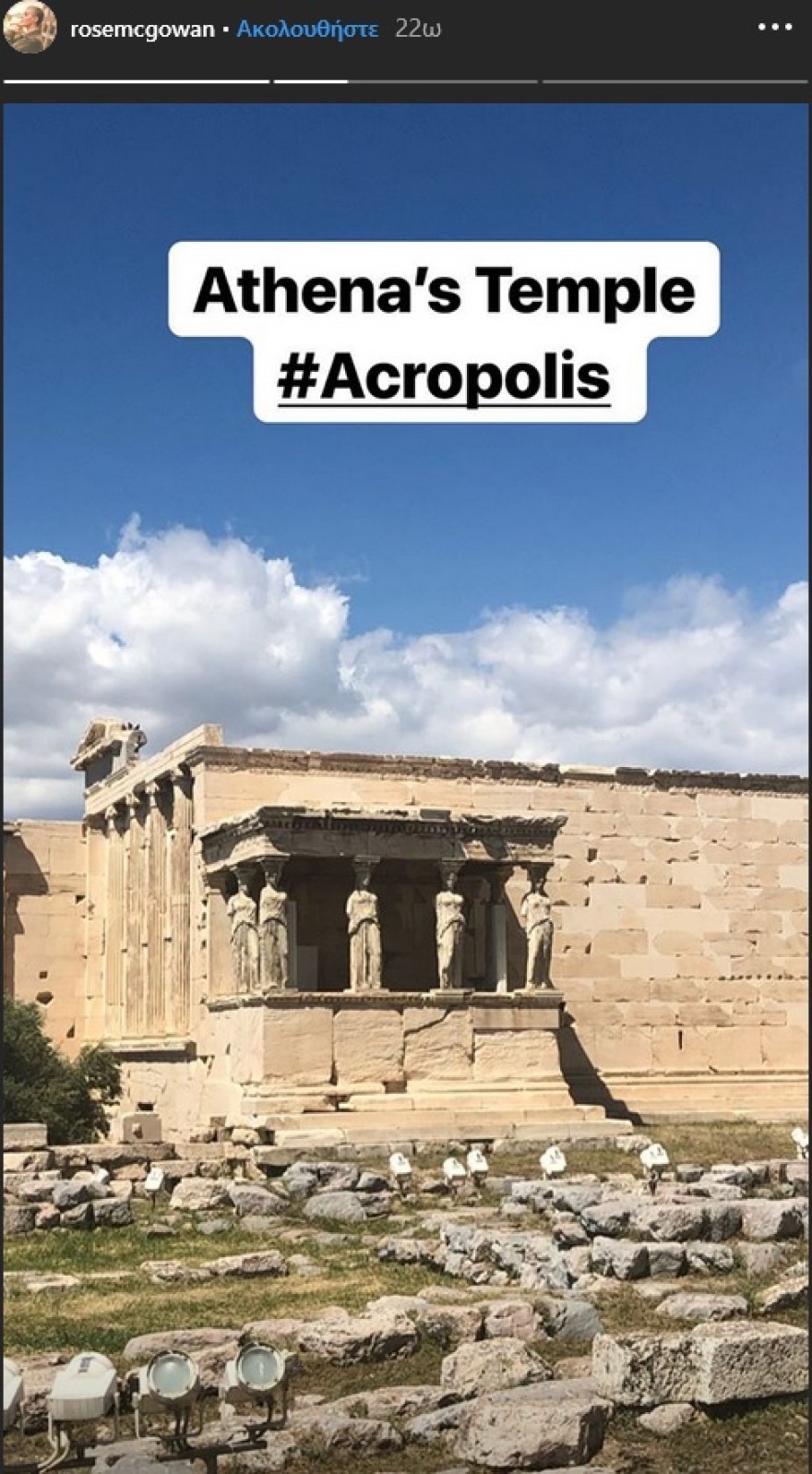Η Αμερικανίδα ηθοποιός Ρόουζ Μακ Γκάουαν θαύμασε την Ακρόπολη