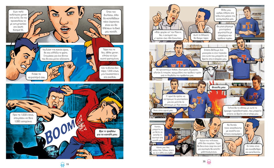 Ο Βασιλάκης στο Κάμπ Νου και άλλες περιπέτειες