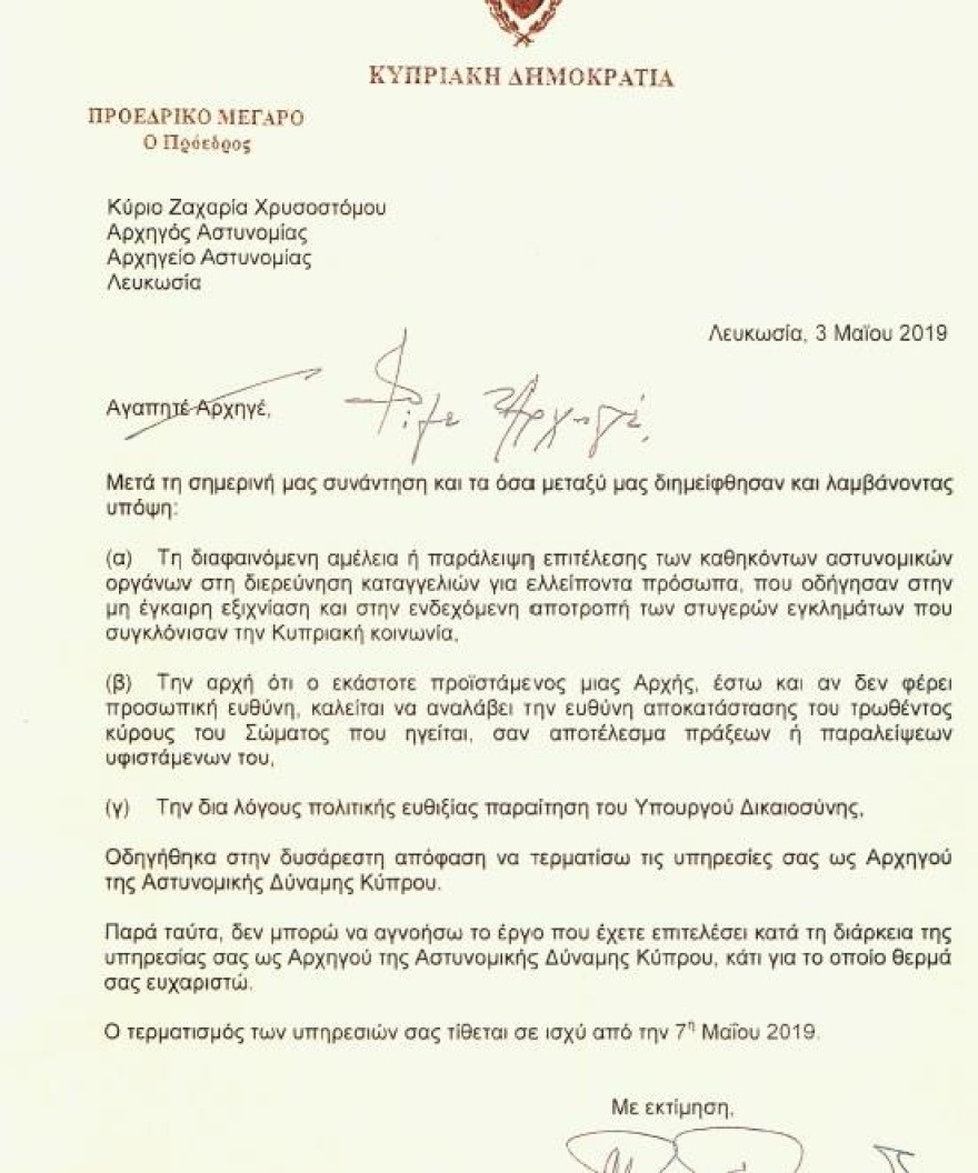 Serial killer στην Κύπρο: Ο Αναστασιάδης απέπεμψε τον αρχηγό της Αστυνομίας