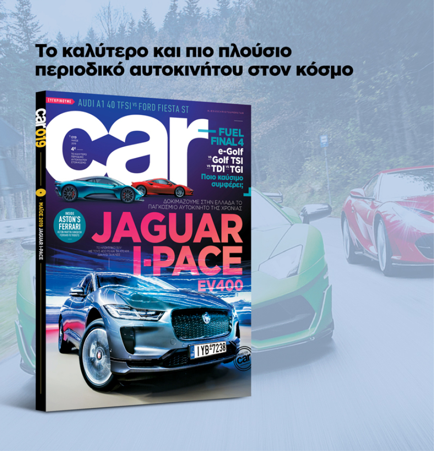 Μη χάσετε το ΘΕΜΑ που κυκλοφορεί