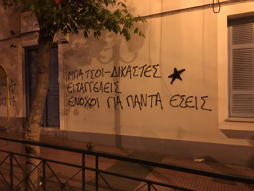 Πορεία αντιεξουσιαστών στα γραφεία του ΣΥΡΙΖΑ για τον Κουφοντίνα 