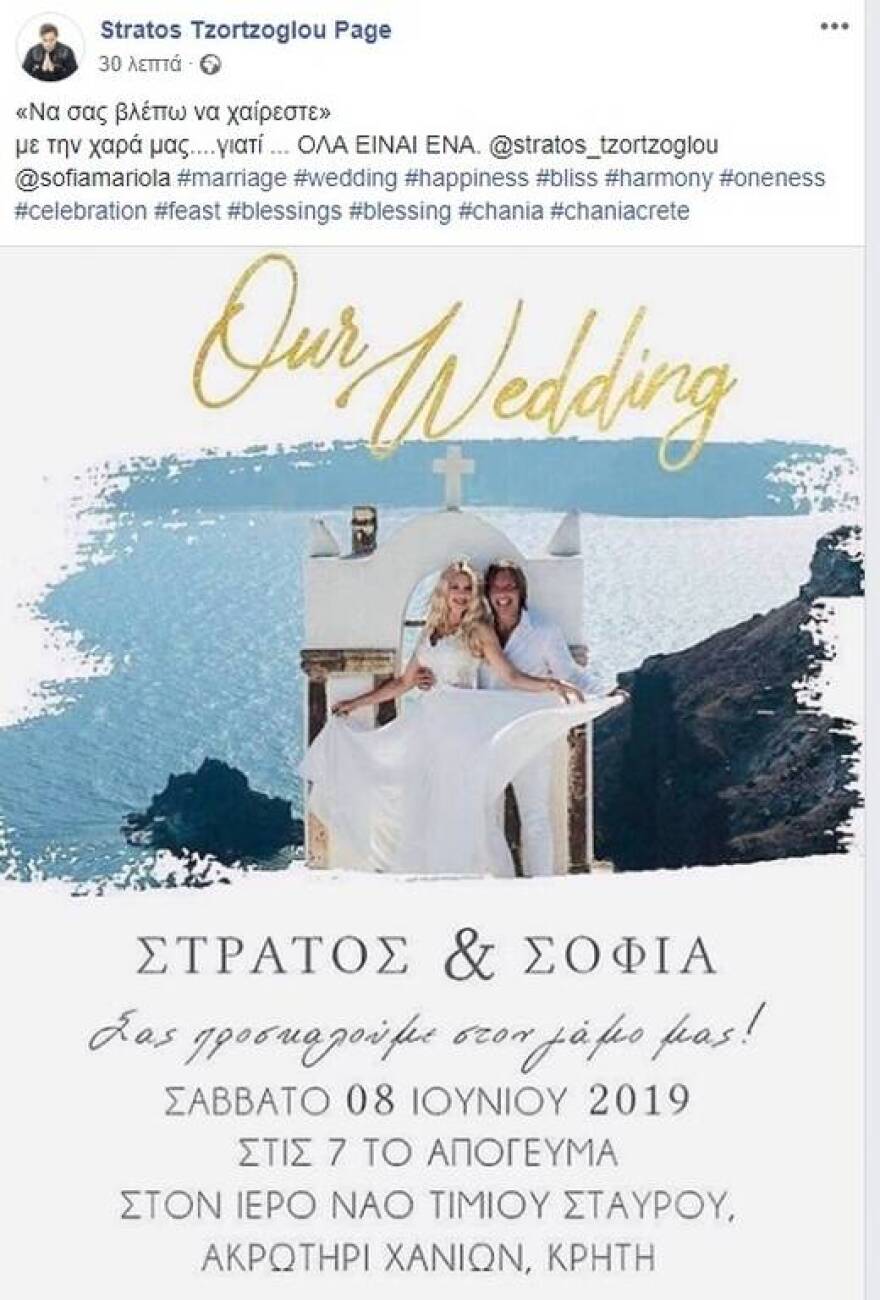 Ο Στράτος Τζώρτζογλου... μοίρασε το προσκλητήριο του γάμου του στα... social media 