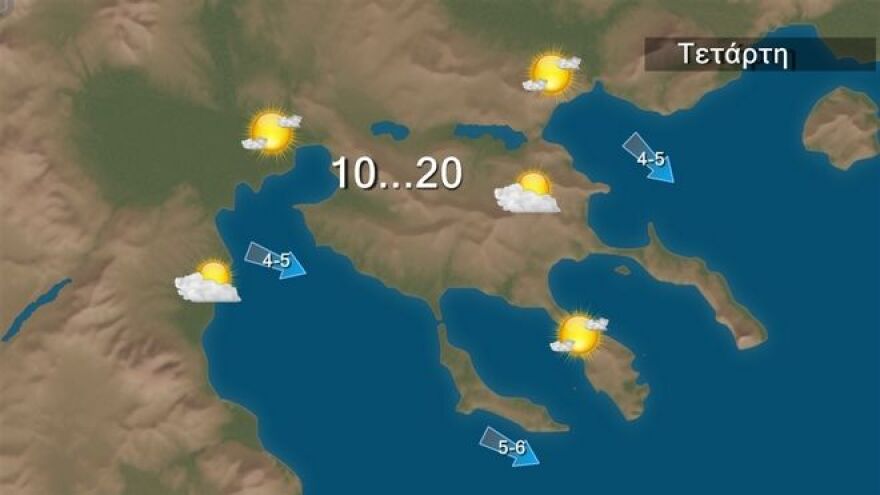 Ο καιρός σήμερα: Συννεφιασμένη η Τετάρτη με άνοδο της θερμοκρασίας