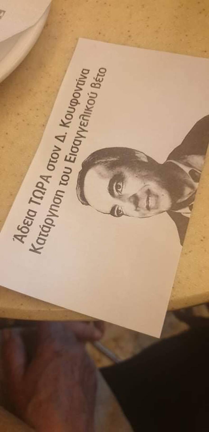 Επιδρομή κουκουλοφόρων με σφυριά στη Βαλαωρίτου για τον Κουφοντίνα