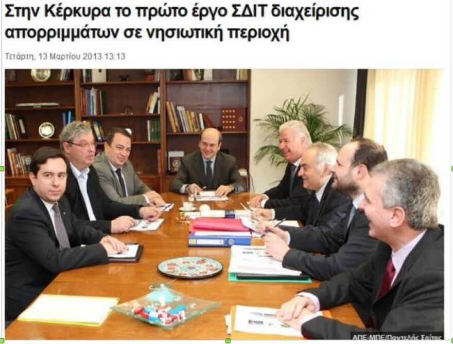 Η Κέρκυρα έχασε τη μεγάλη ευκαιρία το 2014 και «βούλιαξε» στα σκουπίδια 