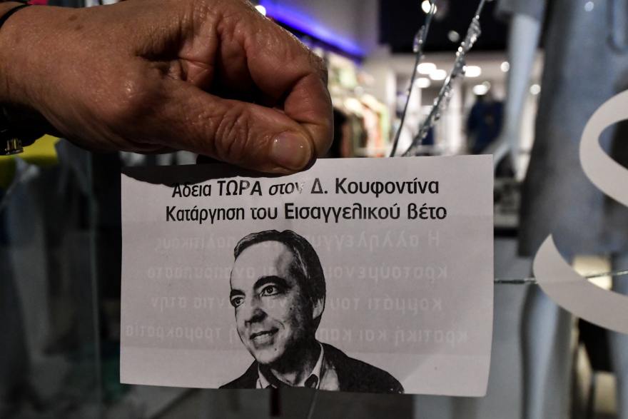 «Γυαλιά-καρφιά» για την «άδεια» Κουφοντίνα και στο κέντρο της Αθήνας